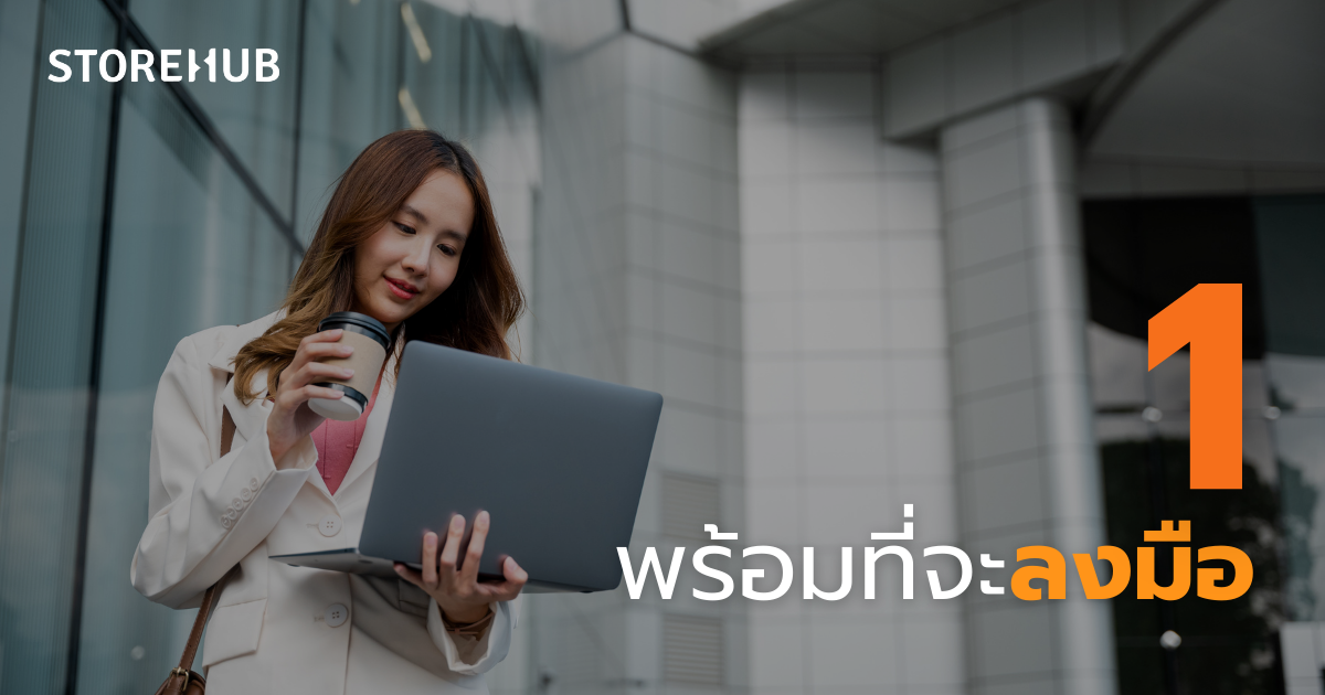 10 คุณสมบัติของนักธุรกิจที่ประสบความสำเร็จ - พร้อมที่จะลงมือ